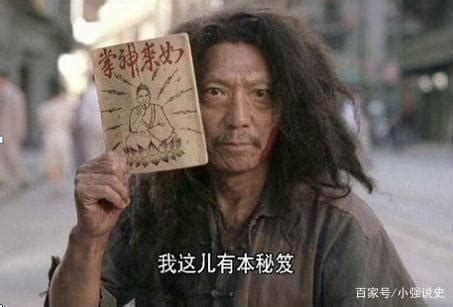 乞丐超人由來 中國古代官職